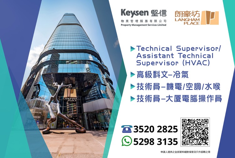 Technical Supervisor / Assistant Technical Supervisor / 高級科文 / 技術員  / 大厦電腦操作員